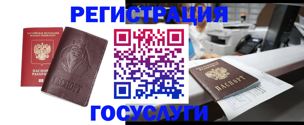 прописка для школы в Калининграде