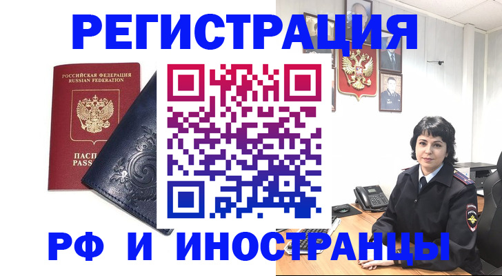временная регистрация поиск в Калининграде