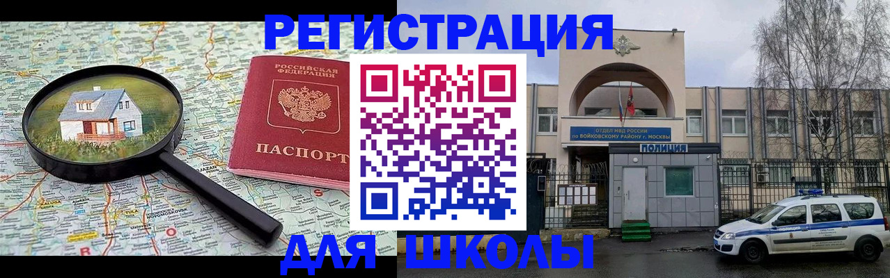 прописка ребенка в Калининграде
