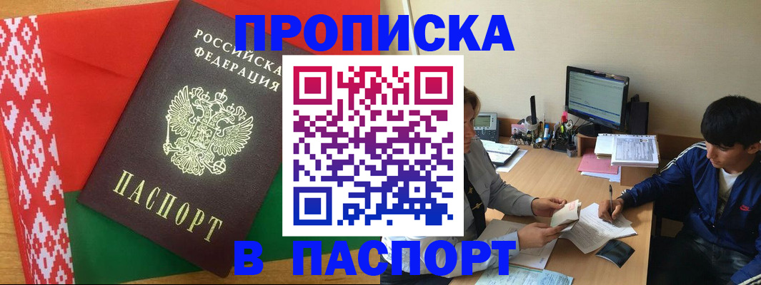 прописка для военкомата в Калининграде